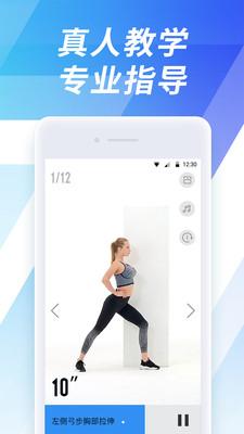 e健身app下载