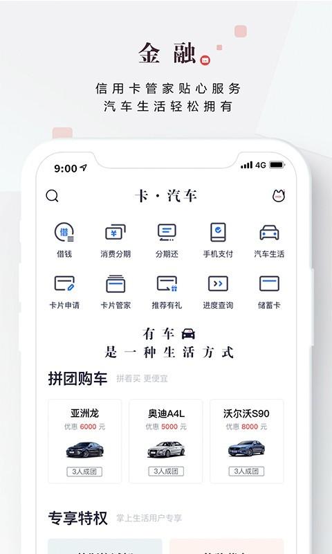 掌上生活app下载