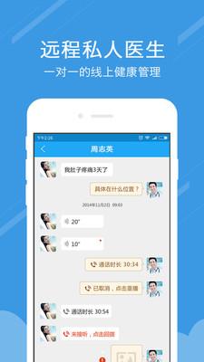 云联健康app