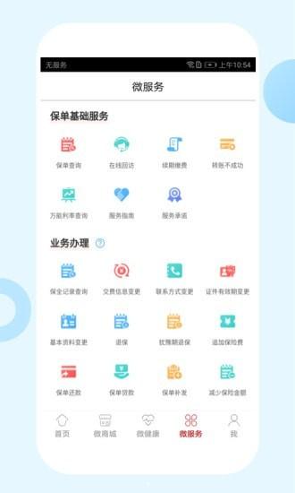 东吴人寿app下载
