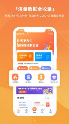 七云志愿安卓版 v2.6.0 官方最新版