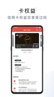 信用卡惠精选app