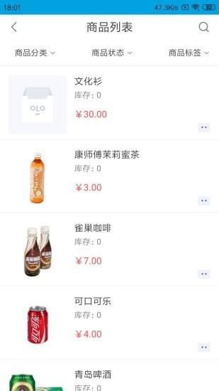 铱云供应链手机版下载