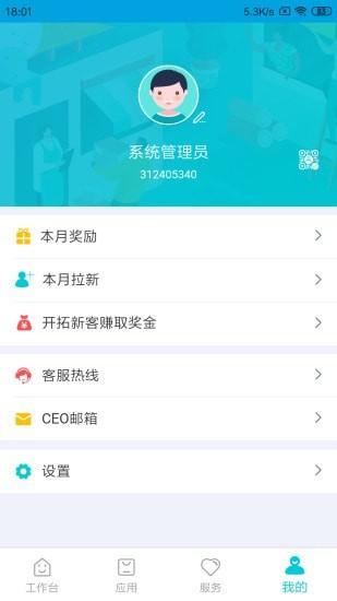 铱云供应链app