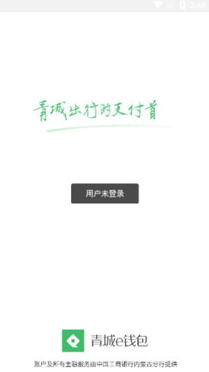 掌上青城app下载