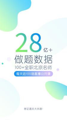 医学万题库安卓版 v5.1.0.2 官方免费版