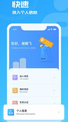 开太平云考勤app