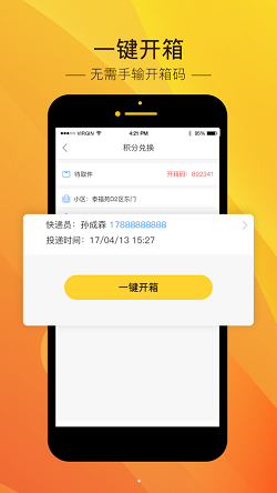 中邮速递易手机版 v6.0.2.000 官方最新版