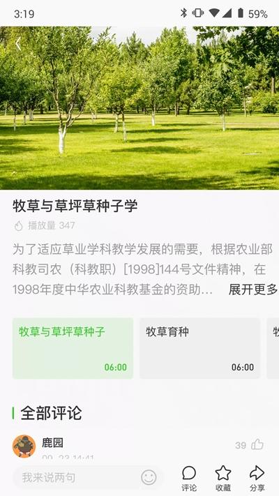 浙农云(农业服务).浙农云app手机版.浙农云官网版下载
