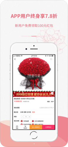 爱花居手机版 v4.4.6 官方最新版