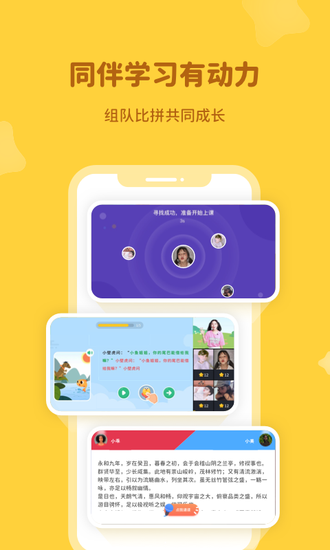 河小象大语文app