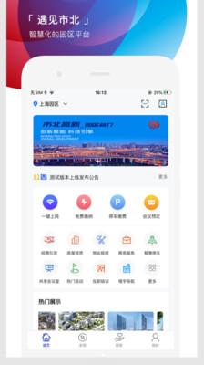 遇见市北安卓版 v1.2.7 手机免费版 遇见市北安卓版 v1.2.7 手机免费版