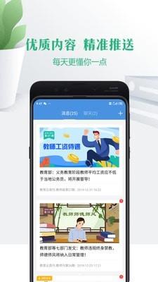 宁夏教育云安卓版 v6.7.0 手机免费版