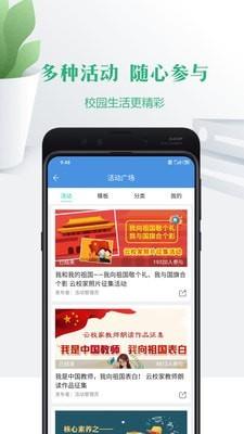 宁夏教育云app下载