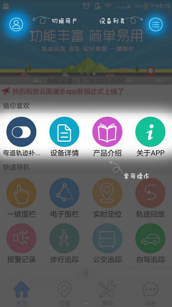 云图漫步安卓版 v8.1.0 官方最新版