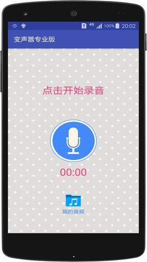 李云龙语音包app下载