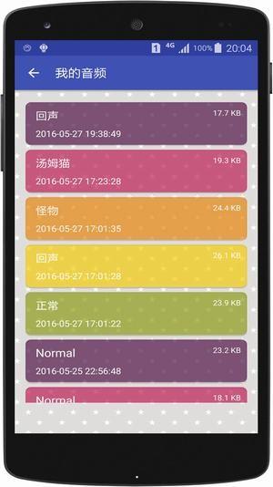 李云龙语音包手机版 v2.6 官方最新版