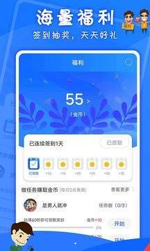 海星游盒app下载