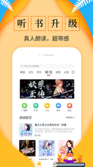 淘书免费小说安卓版 v2.6.1 官方最新版