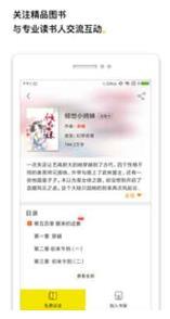 柠檬阅读app下载
