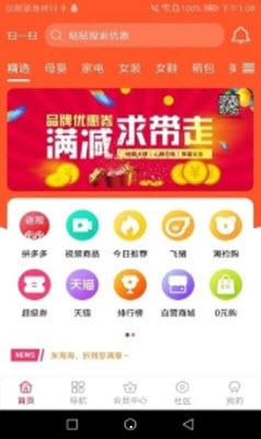 东淘淘安卓版 v1.1.1 官方最新版