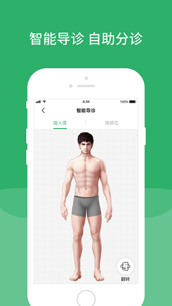 北京天坛医院app下载