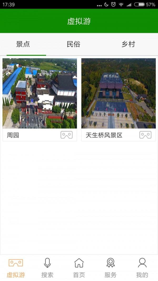 溧水旅游app下载