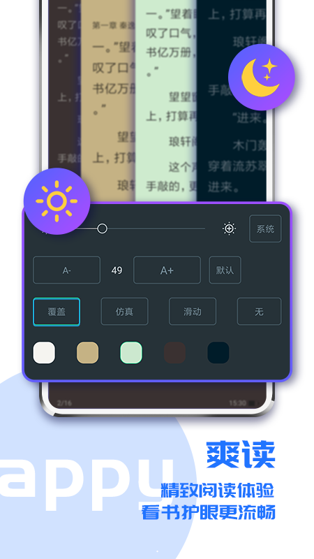 疯狂读小说安卓版 v1.8.5 官方最新版