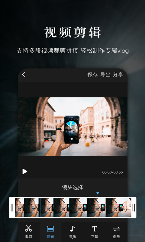 爱剪辑大师安卓版 v1.1.5 手机免费版