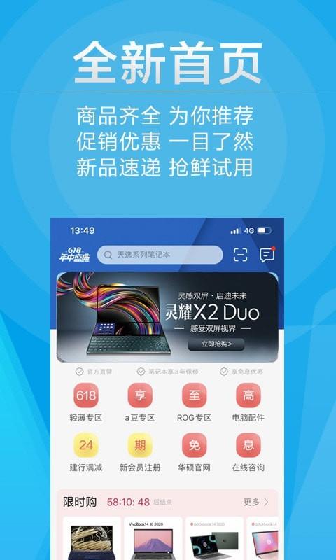 华硕商城手机版 v2.2.7 官方最新版