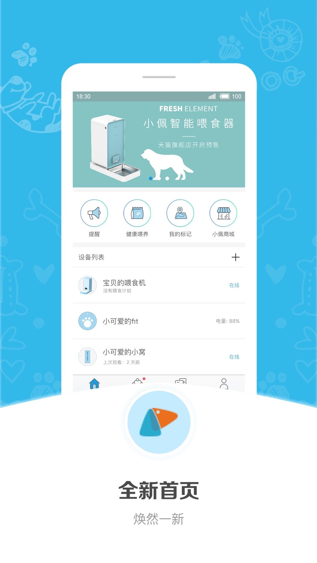 小佩宠物手机版 v7.24.2 官方最新版