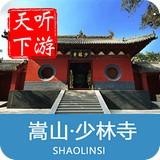 少林寺导游安卓版 v6.1.6 官方最新版