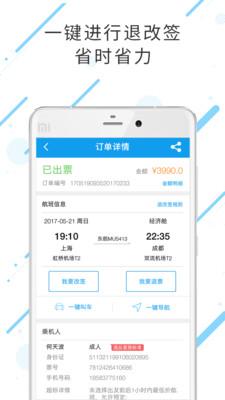中天国富差旅app下载