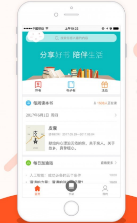 仁仁阅手机版 v3.0.4 官方最新版