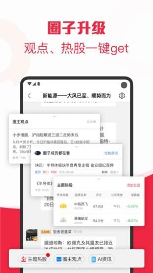 朝阳智投安卓版 v5.7.2 官方最新版