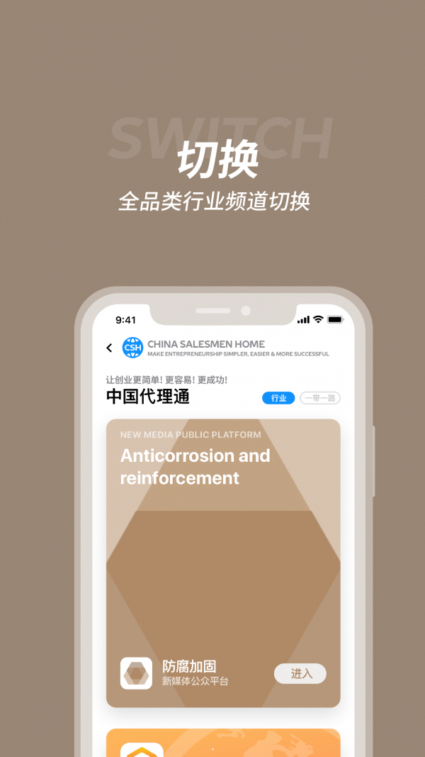 中国代理通手机版 v7.04 官方最新版