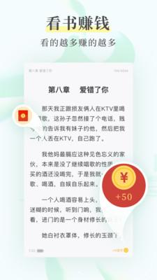 羊驼免费小说安卓版 v1.1.4 官方最新版