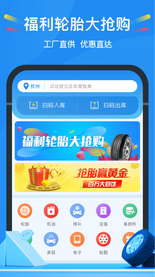 中策云店手机版 v3.9.7 官方最新版