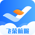 飞荣航空手机版 v1.0.0 官方最新版