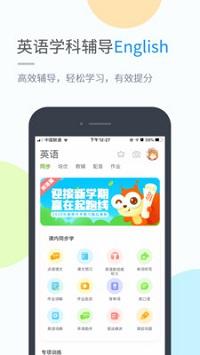川教学习手机版 v5.0.2.1 官方最新版