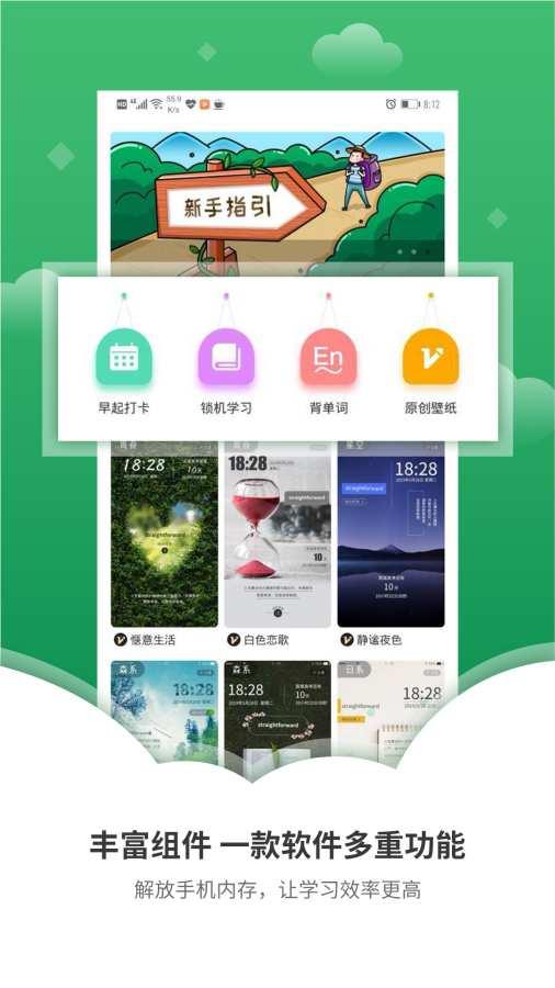 高考倒计时锁屏app