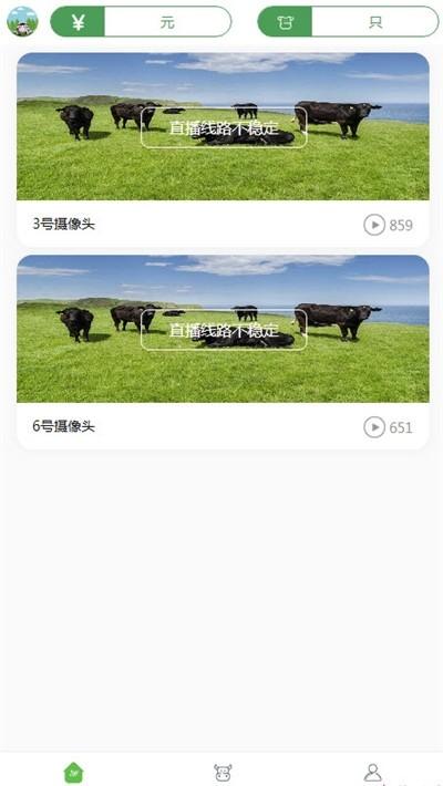 大草原牧场app下载