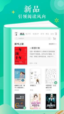 阅扑小说app下载
