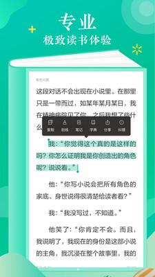 阅扑小说安卓版 v1.9.4 官方最新版