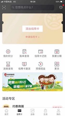 武汉农商安卓版 v2.4.5 手机免费版