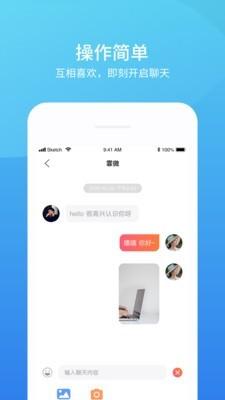 壹壹交友app