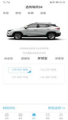 江淮汽车手机版 v3.3.1 官方最新版