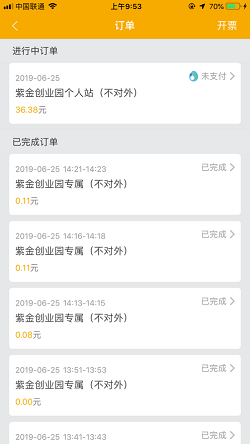 万马爱充安卓版 v5.3.5 官方最新版