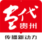 当代贵州手机版 v4.0.2 官方最新版