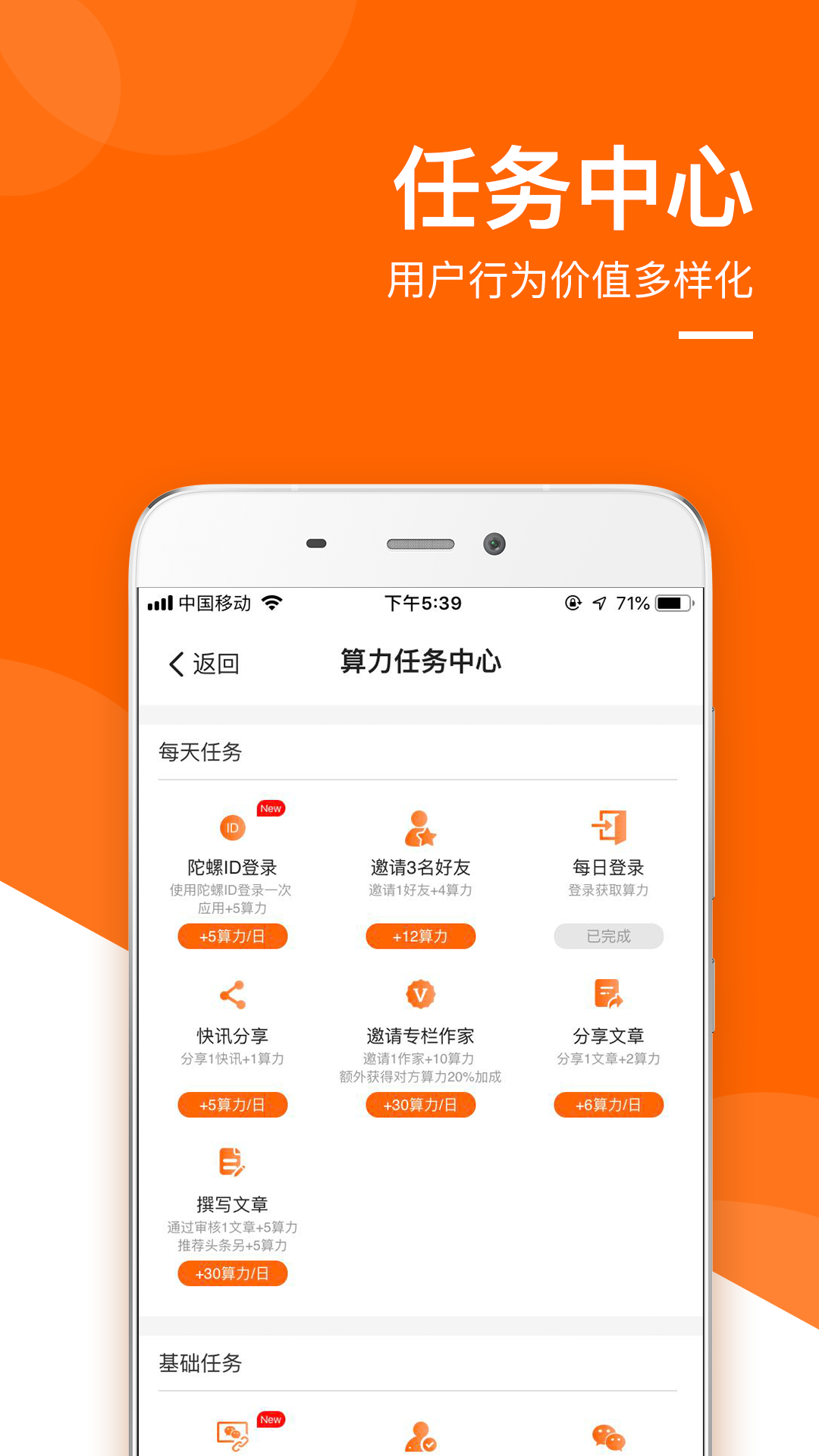 陀螺财经app